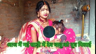 Village breastfeeding beautiful mam 2024 vlog [upl. by Aeresed]