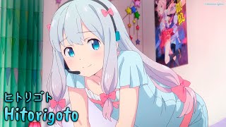 『Lyrics AMV』 Eromanga Sensei OP Full 「Hitorigoto  ClariS」 ft AsaTakaku [upl. by Iron97]