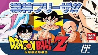 Full Gameplay  Dragon Ball Z II 激神フリーザ！任天堂 [upl. by Bonnie]