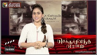 ரசிகர்களை இந்த முறை கவர்ந்தாரா மணிரத்னம் chekka chivantha vaanam review  CCV Manirathnam Simbu [upl. by Harold]