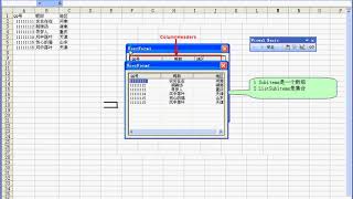 第59集 EXCEL VBA listview控件 [upl. by Russell]