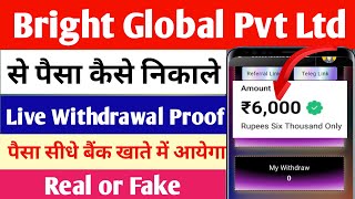 bright global withdrawal। bright global kya hai। bright global pvt ltd। bright global real or fake [upl. by Llenwad]