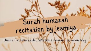 surah humazah 104 சூரதுல் ஹுமஜா ummu fathima razhi womens niswan eravanchery [upl. by Oaks]