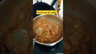 Soybean matar ki sabji recipe shorts soybean recipevideo soybeanrecipe [upl. by Haymes]