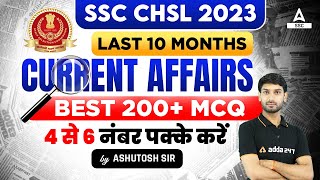 Last 10 Months Current Affairs Best 200 MCQ  SS CHSL Current Affairs By Ashutosh Sir [upl. by Tena]