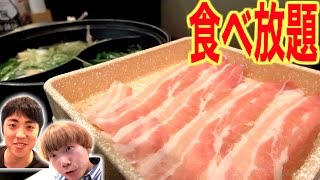 【大食い】しゃぶしゃぶ食べ放題1時間で何皿食べれるか挑戦！【しゃぶ葉】 [upl. by Atsirk760]