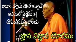 Sri Vidhya Prakashananda Giri Swamy Pravachanam Jnana Vignana Yogamu [upl. by Lorou560]