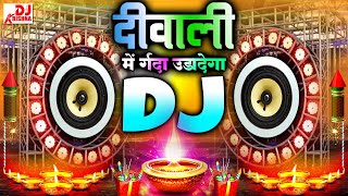 Diwali Song Nonstop Dj Remix 2024Deepawali  Laxmi PujaDiwali Song 2024  Diwali Dj Song  Dj Gana [upl. by Obeng]