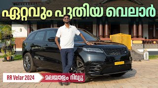 Range Rover Velar 2024 Malayalam Review  ഏറ്റവും പുതിയ വെലാർ  Najeeb [upl. by Golanka]