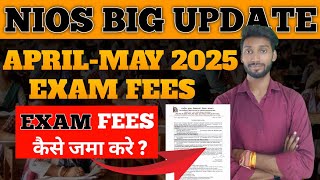 NIOS APRIL 2025 EXAM FEES  LAST DATE  HOW TO SUBMIT EXAM FEES [upl. by Enelahs311]