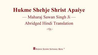 Hukme Shehje Shrist Apaiye  Maharaj Sawan Singh Ji  Hindi Translation  RSSB Discourse [upl. by Duncan]