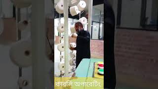 Knitting machine SMSardar999 subscribe [upl. by Ecirtak]