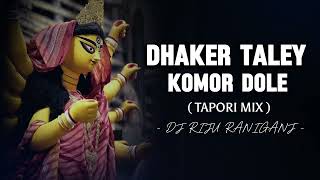 DHAKER TALEY KOMOR DOLE MAA DURGA  TAPORI MIX VIBRATION ZONE  DJ RIJU RANIGANJ [upl. by Spencer]