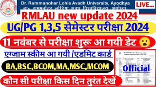 Rmlau exam news 2024Rmlau exam date declared 2024 exam scheme rmlaurmlauexamexamresult [upl. by Orsa]