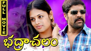 Bhadrachalam Telugu Full Movie  Srihari Sindhu Menon [upl. by Mukul]