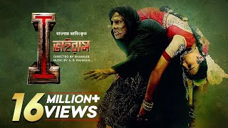 I  Virus  New Bangla Dubbed Tamil Movie 2024  Vikram Amy Jackson  I Movie  Full Action HD [upl. by Hniht]