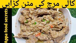 Kali mirch ki mutton karahi  authentic Kali mirch mutton karahi black pepper muttonmutton recipe [upl. by Vick]