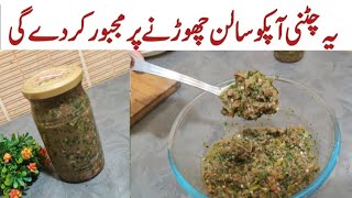 Tamatar pyaz Pudina chatney RecipeNew recipeSpecial RecipeHudas Kitchen [upl. by Intosh]