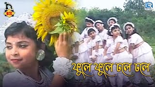 ফুলে ফুলে ঢলে ঢলে  Phule Phule Dhole Dhole  Rabindra Sangeet  Bengali Dance  Bengali Song [upl. by Fina]