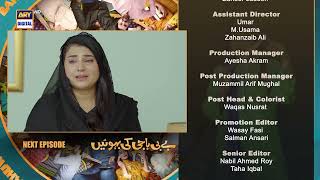 Baby Baji Ki Bahuwain Last Episode 75  Teaser  ARY Digital [upl. by Read519]