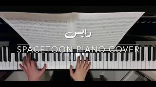 Spacetoon Piano Cover of Dais  اغنية شارة دايس [upl. by Annayr315]