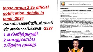 tnpsc group 2 2a details in tamil  tnpsc group 2 notification 2024  tnpsc group 2 syllabus 2024 [upl. by Sherill595]