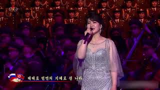 National anthem of Russia 🇷🇺  Госуда́рственный гимн Росси́йской Федера́ции  Performed by DPRK 🇰🇵 [upl. by Htederem]