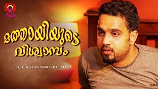 MATHAYIYUDE VISHWASAM HD  Malayalam Short Film  HFA Films [upl. by Buchanan142]