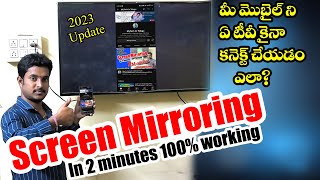 How to Connect Mobile to Any TV 100 working SCREENMIRRORING mytechintelugu  amazon tech [upl. by Nyved948]