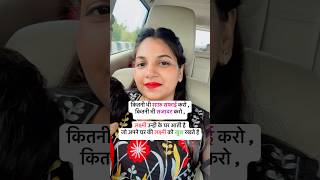 कितनी भी साफ़ सफाई करो babitagoyalbinny youtubeshorts shortvideos shortsviral trending [upl. by Iadahs]