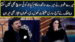 Veena Malik Got Emotional While Talking About Her Ex Husband  G Sarkar  Neo News  JQ2W [upl. by Dolli]