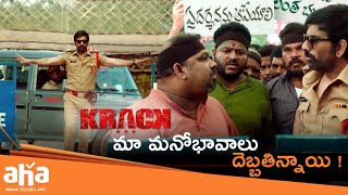 మా మనోభావాలు దెబ్బతిన్నాయి  😢  aha videoIN 📺 KRACK 🔥Ravi Teja [upl. by Garrott]