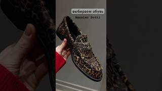 MassimoDuttiOfficial стильный леопард shoppingvlog massimodutti massimoduttioutfit fashion [upl. by Charmion]