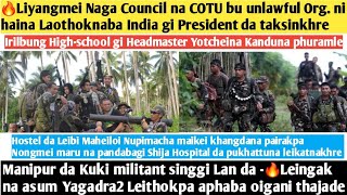 🔥Liyangmei Naga Council na COTU bu unlawful Org ni haina Laothoknaba India gi President da [upl. by Adnamal]