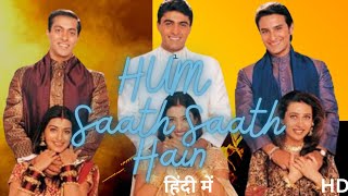 Hum Saath  Saath Hain 1999  Salman Khan  Saif Ali Khan  Karishma Kapoor Movie Explained Hindi [upl. by Morley]