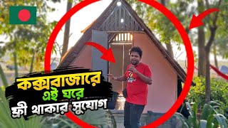 কক্সবাজারে এই প্রথমবারের মত ফ্রীতে থাকার সুযোগ  Campincox Coxs Bazar  Camp In Bangladesh [upl. by Cayser]