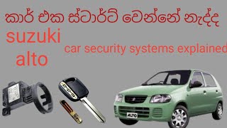 crank no startmaruti Alto immobilizer system explainedsinhala [upl. by Creath]