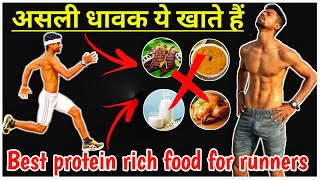 क्या खाते है असली धावक 🤫🌀 Best protein rich food for runners  running stamina Diet [upl. by Nellaf]