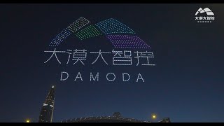 Damoda Drone Show Advertising For Auto Company [upl. by Flam915]