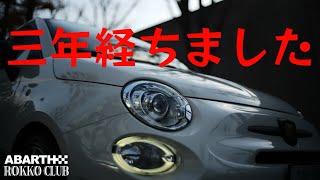 【ABARTH595】タイミングベルト交換して良かった！という話 [upl. by Ssyla]