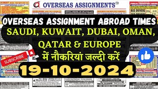 Assignment Abroad Times Epaper Mumbai Today  Assignment Overseas Jobs Newspaper [upl. by Aremahs212]