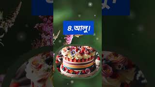 দৈনন্দিন স্বাস্থ্য টিপস। shorts foryou health [upl. by Edia]