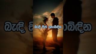 සිතුවිල්ල  sithuwili ep 34  sinhala wadan  hithata wadina wadan feelings quotes wadan love [upl. by Westbrooke826]