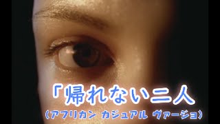 「帰れない2人」歌詞付き JUDY AND MARY 17thシングル 手紙を書くよCW MUSIC VIDEO COLLECTION [upl. by Moya]