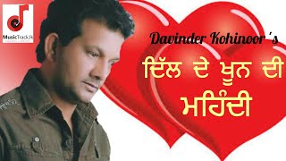 Dil De Khoon Di Mehndi  Davinder Kohinoor Ft Bachan Bedil  Evergreen Punjabi Songs  Sad Song [upl. by Kristina]