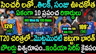 India Won By 135 Runs Against South Africa In 4th T20RSA vs IND 4th T20 HighlightsTilak Varma [upl. by Niret]