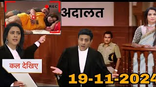 Jhanak exposes Srishti in the court in front of the judge  20th Nov  Jhanak Upcoming Twist Promo [upl. by Aivull]