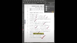 PS tutorial teaches you how to erase test papers PS tutorial PS photo editing PS skills office s [upl. by Laurin]