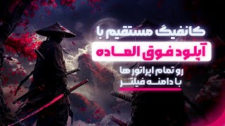 بهترین روش ساخت کانفیگ v2ray با دامنه و آی پی فیلتر و کثیف روی تمام اپراتورها ایرانسل و همراه اول [upl. by Asseneg]