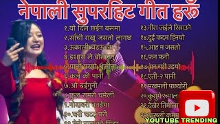 नेपाली बेस्ट रोमांटिक गीत  BESTMASHUP ROMANTIC SONG नेपाली सदाबहार गीत trendingviralsong dj [upl. by Ettenirt]